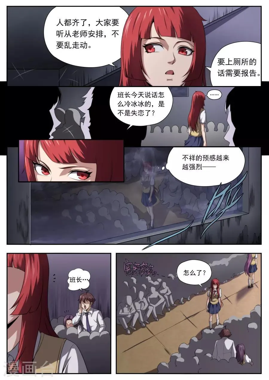 第166话 第3页