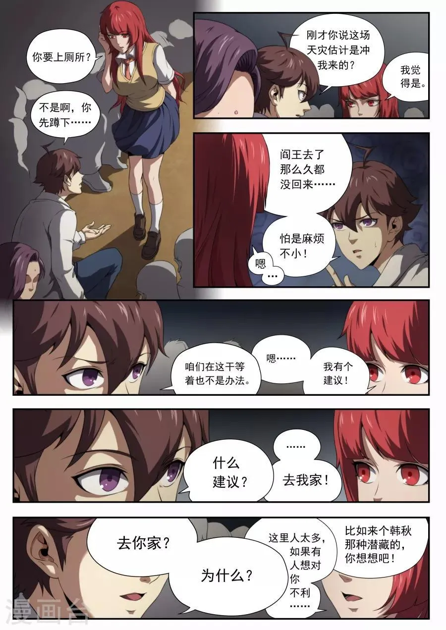 第166话 第4页