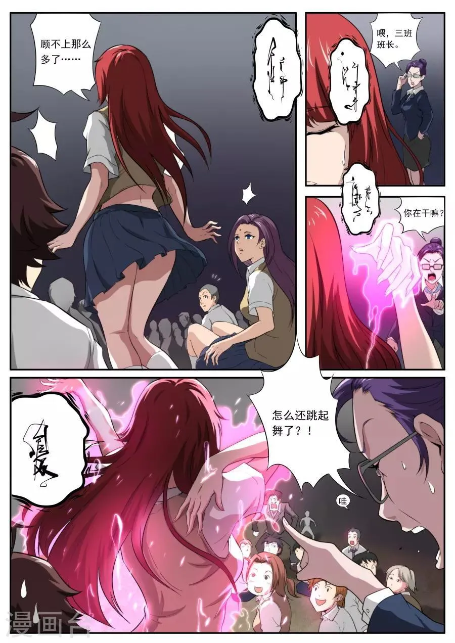 第166话 第10页