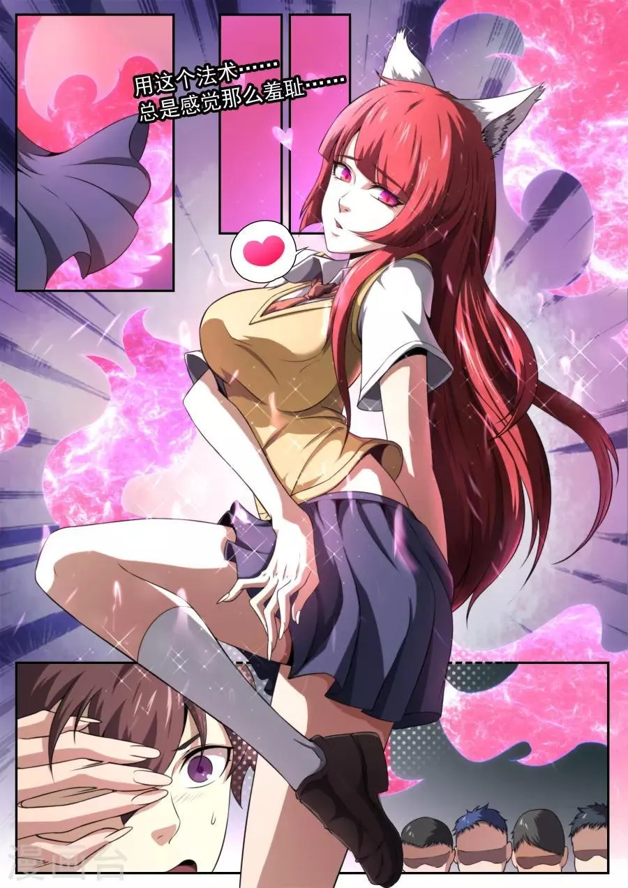 第166话 第12页
