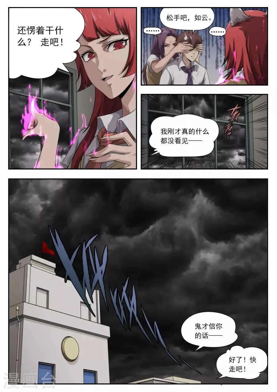 第166话 第13页