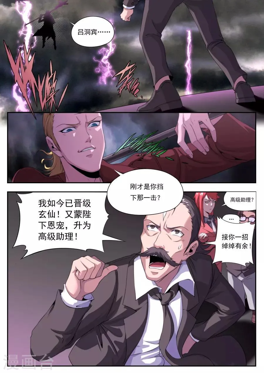 第166话 第14页