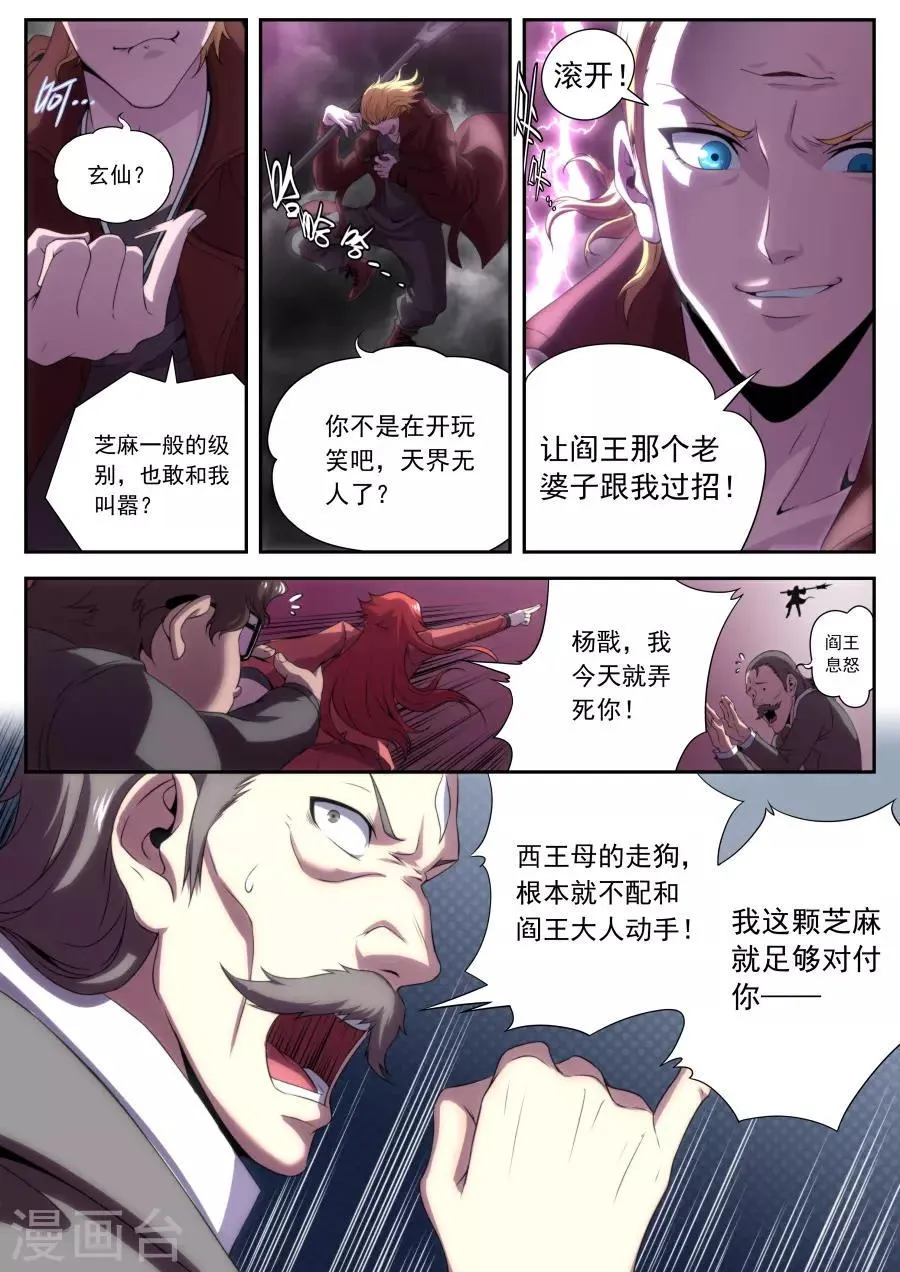 第166话 第15页
