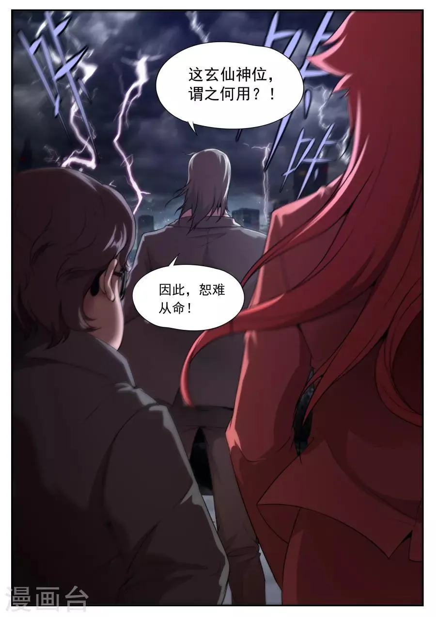 第167话 第3页