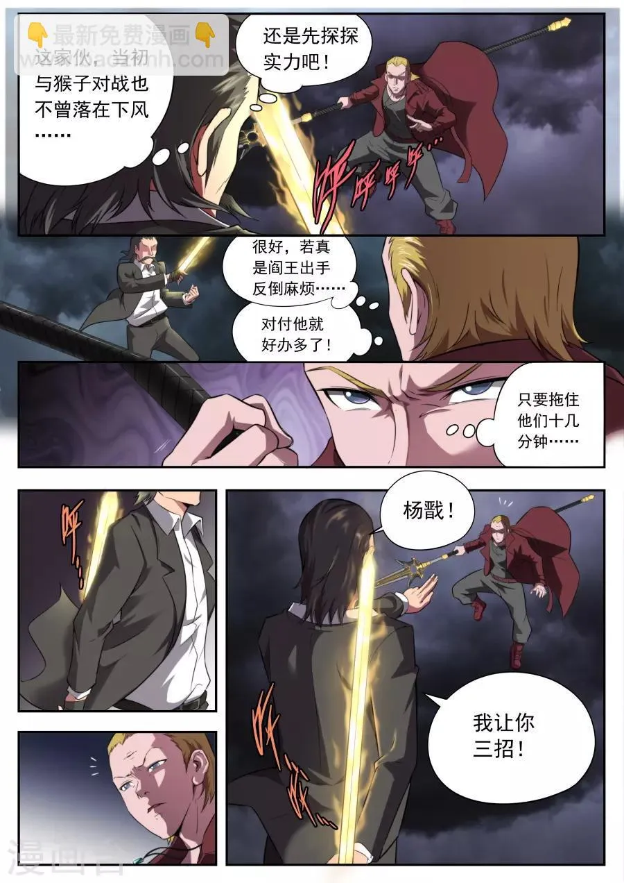 第167话 第13页