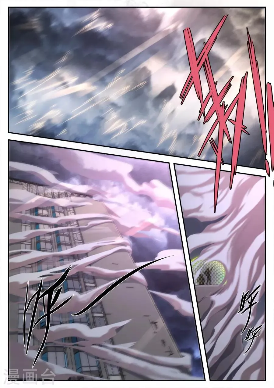 第170话 第4页
