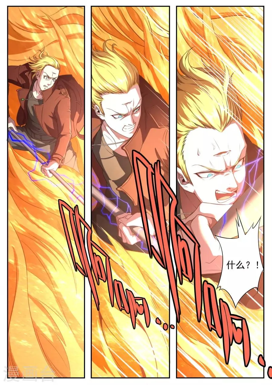 第170话 第10页