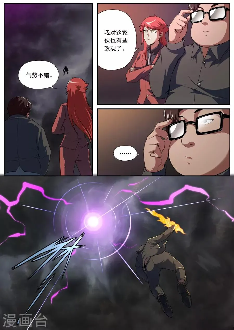 第170话 第16页