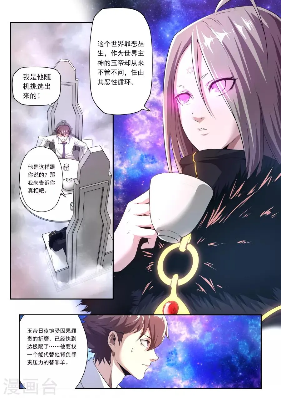 第172话 第2页