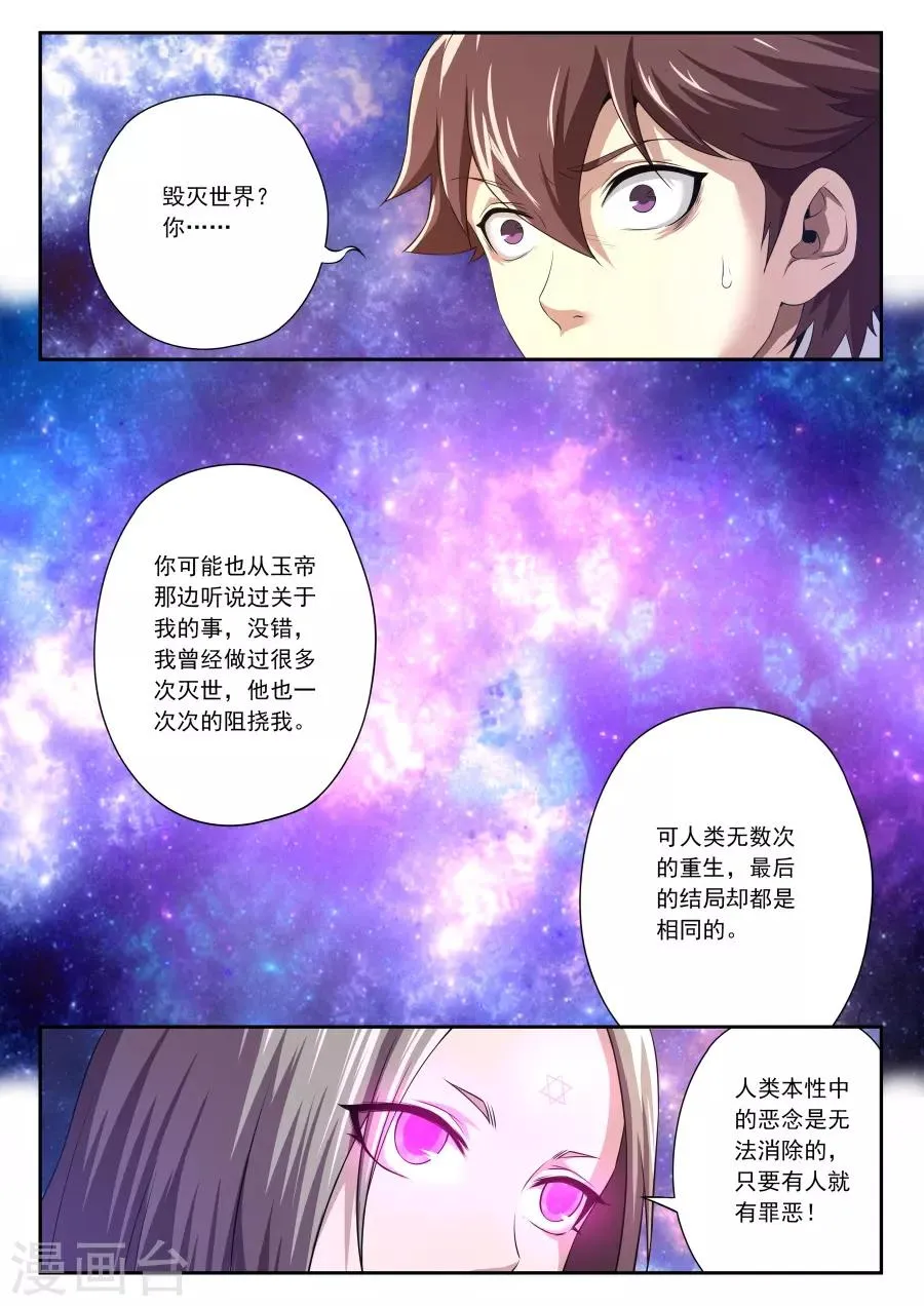 第172话 第4页
