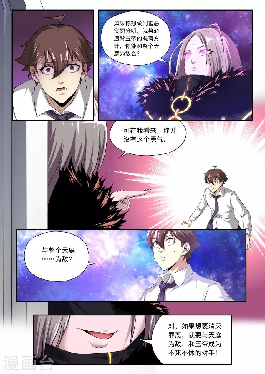 第172话 第8页