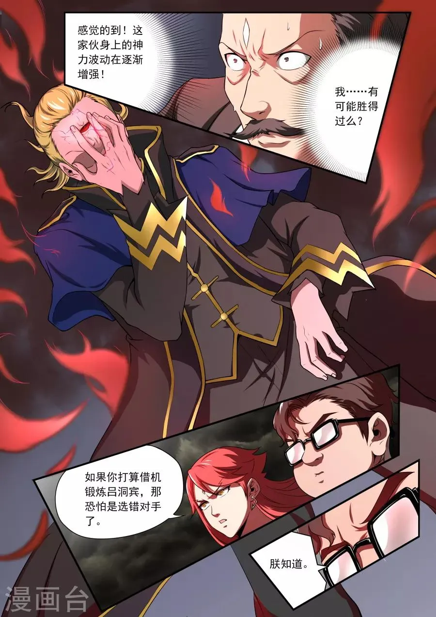 第172话 第14页
