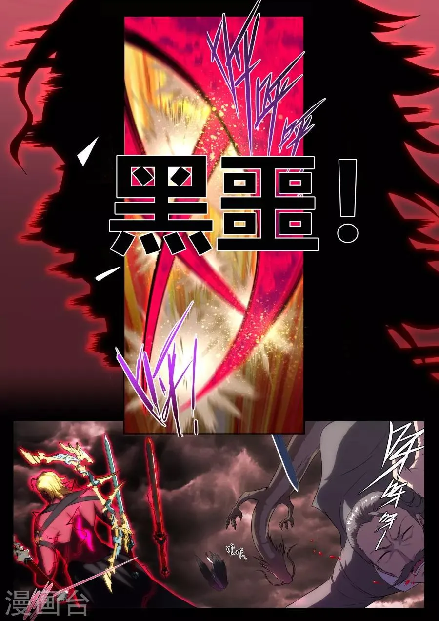 第174话 第9页