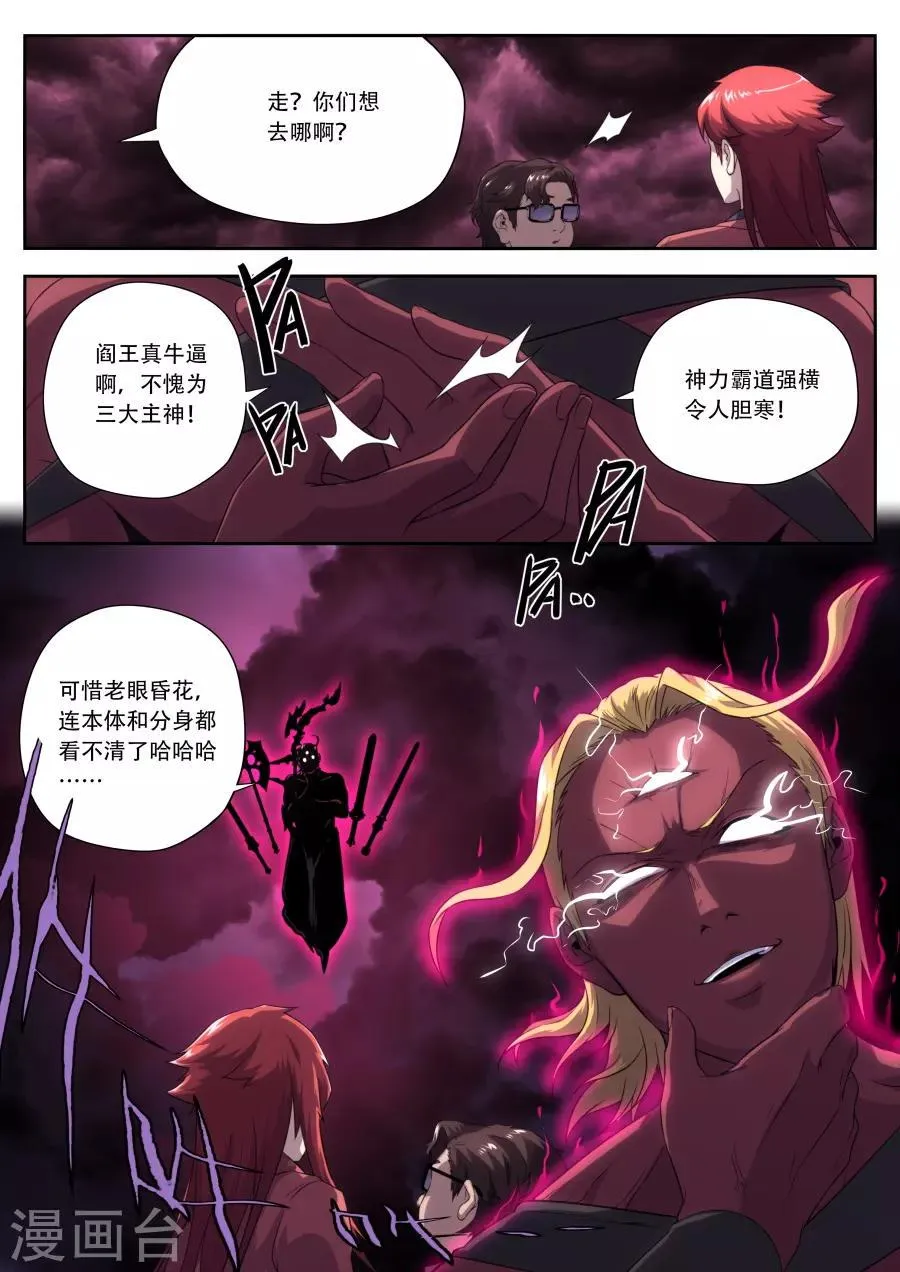 第174话 第19页
