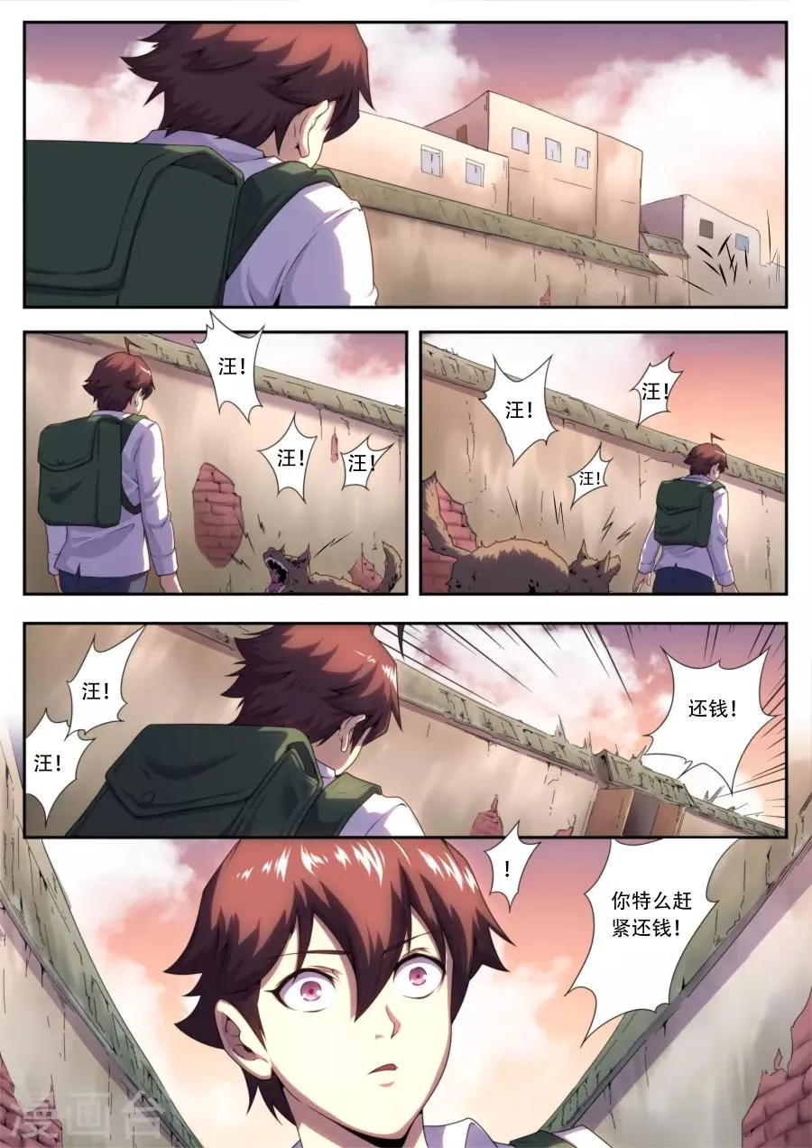 第178话 第10页