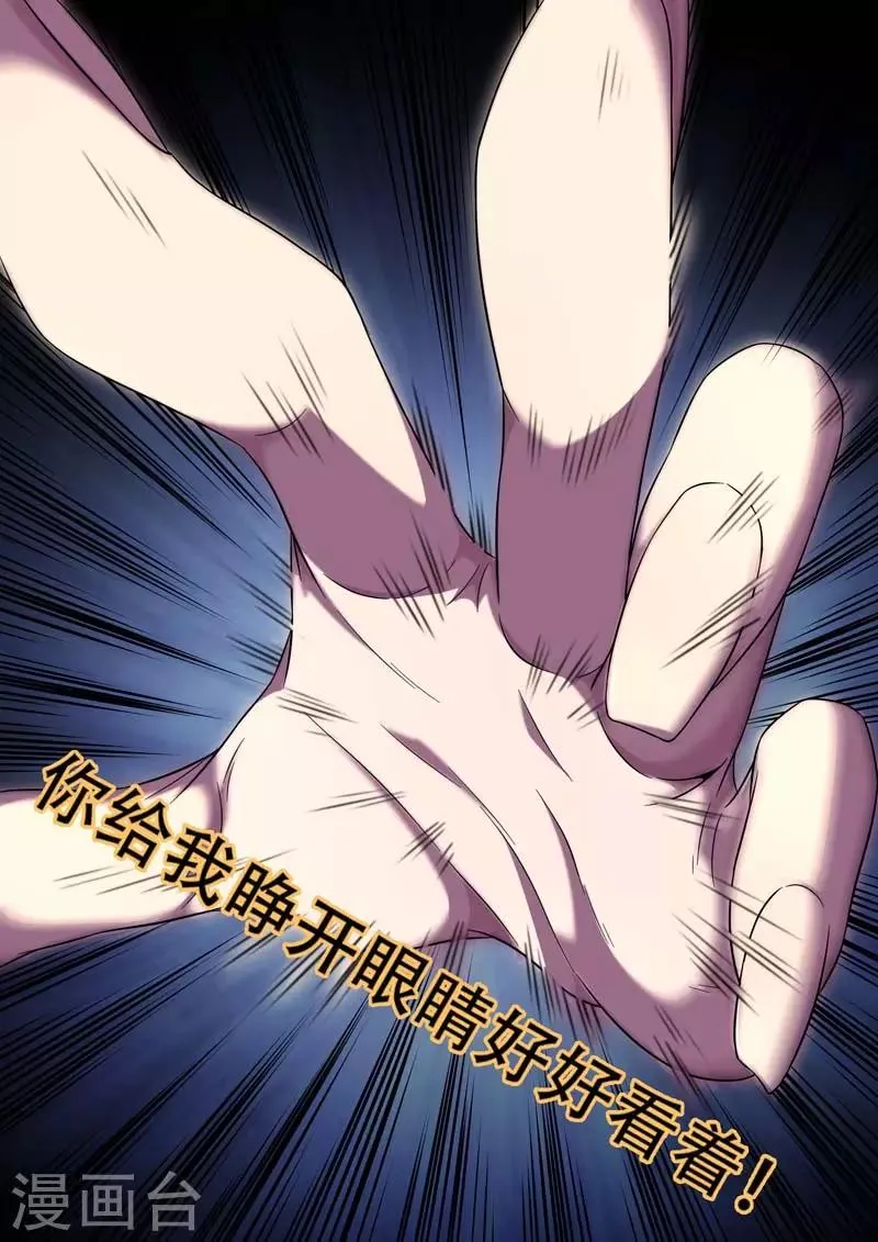 第186话 第9页