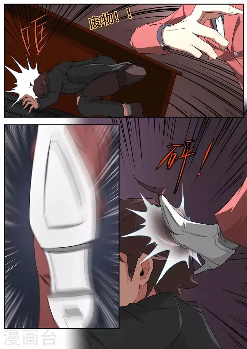 第186话 第14页