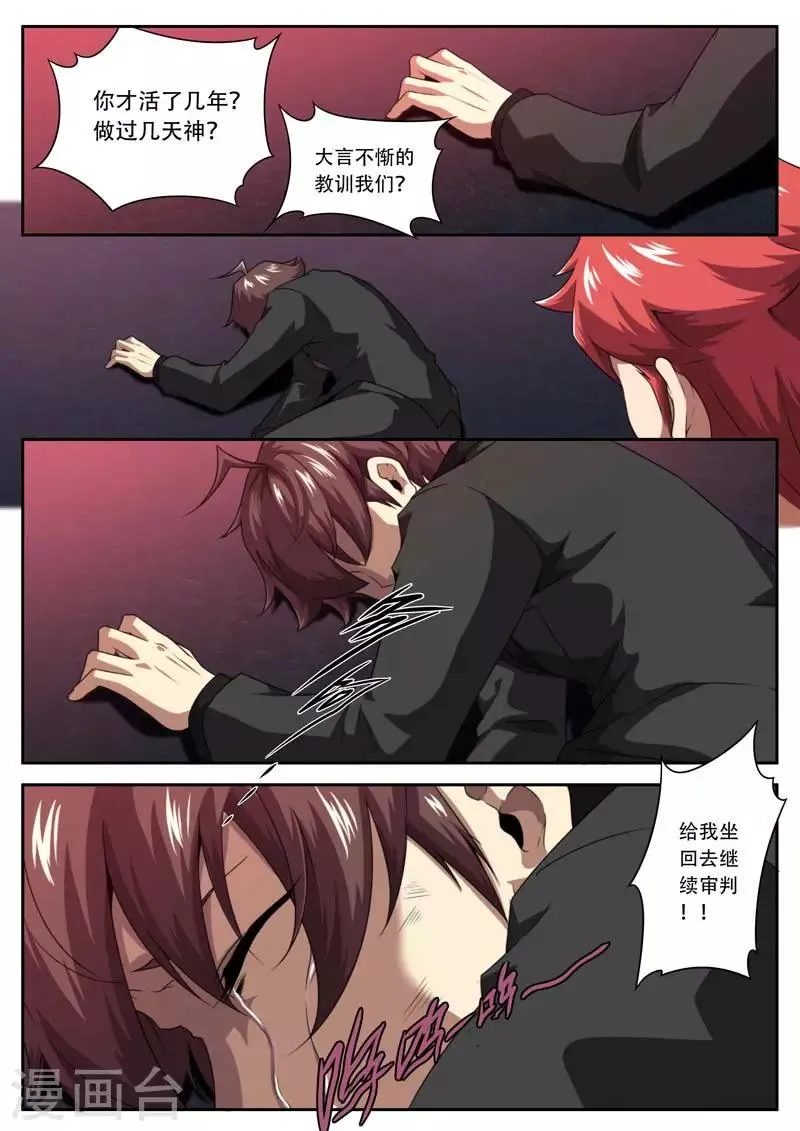 第186话 第17页