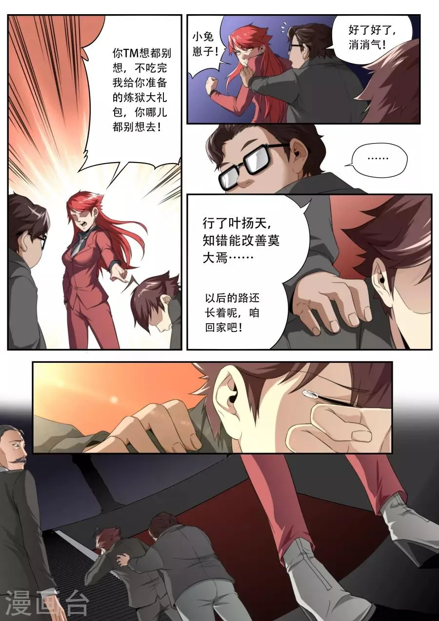 第187话 第11页