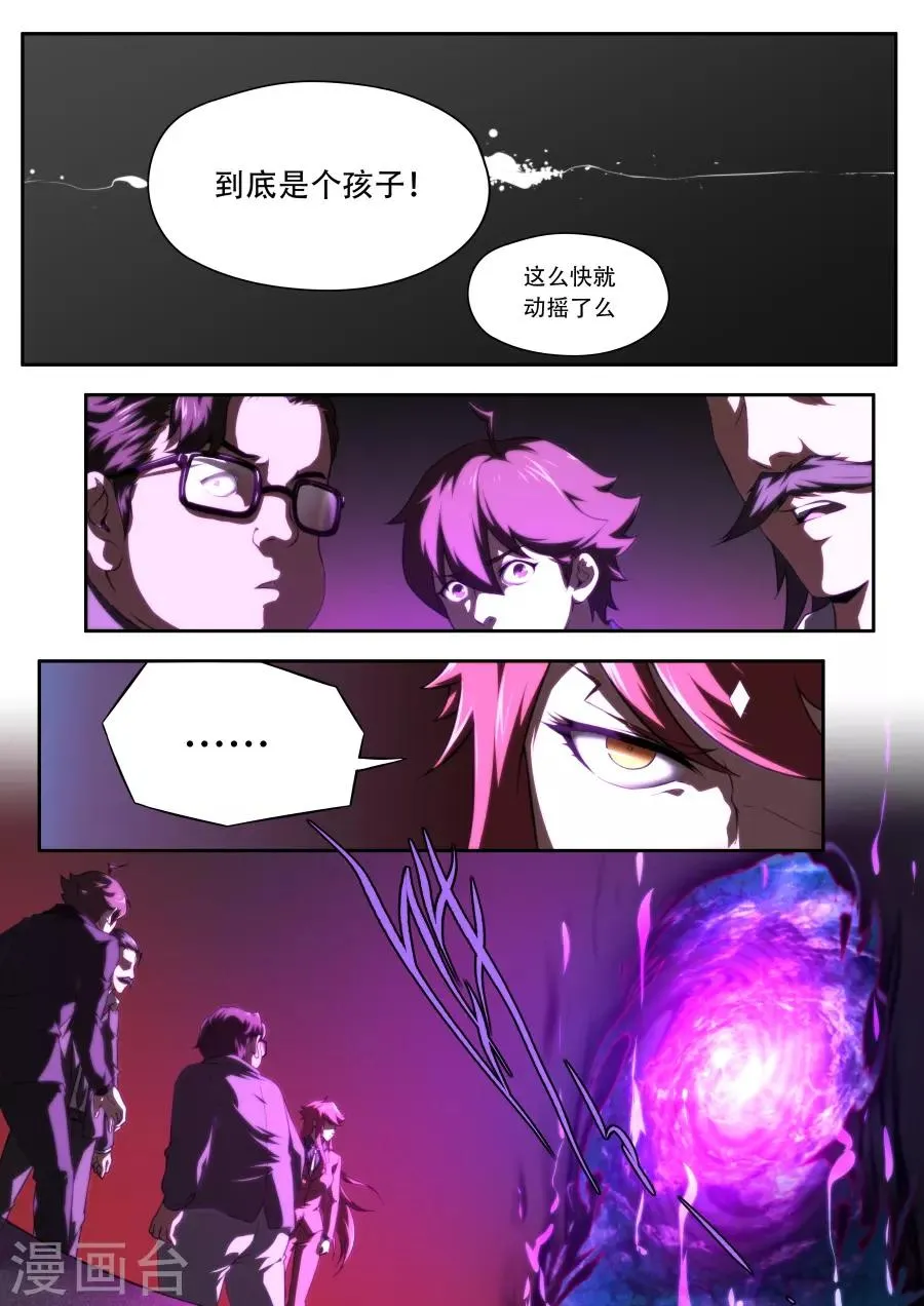第187话 第12页
