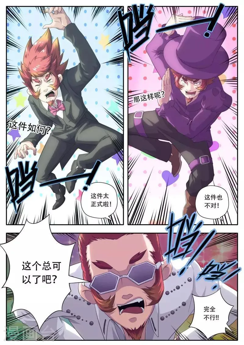 第190话 第11页
