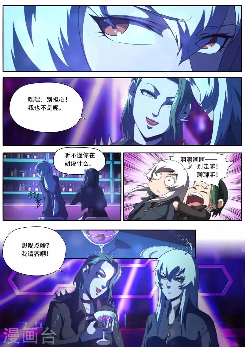 第191话 第12页