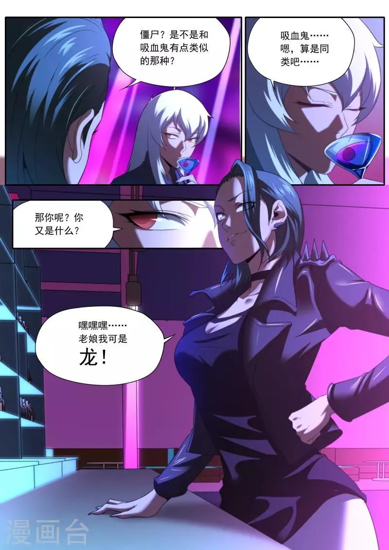 第192话 第16页