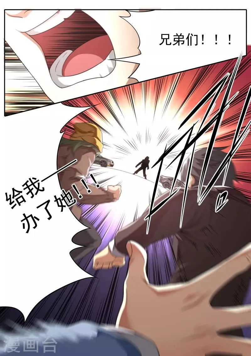 第193话 第8页