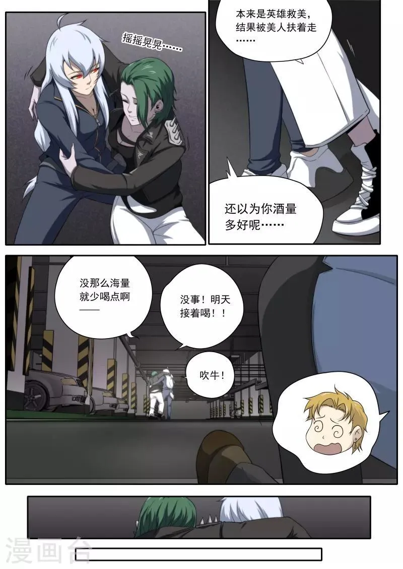 第193话 第15页