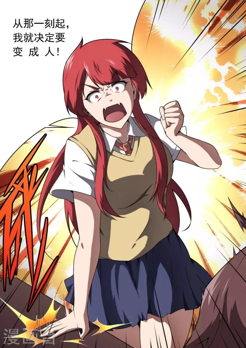 第194话 第21页