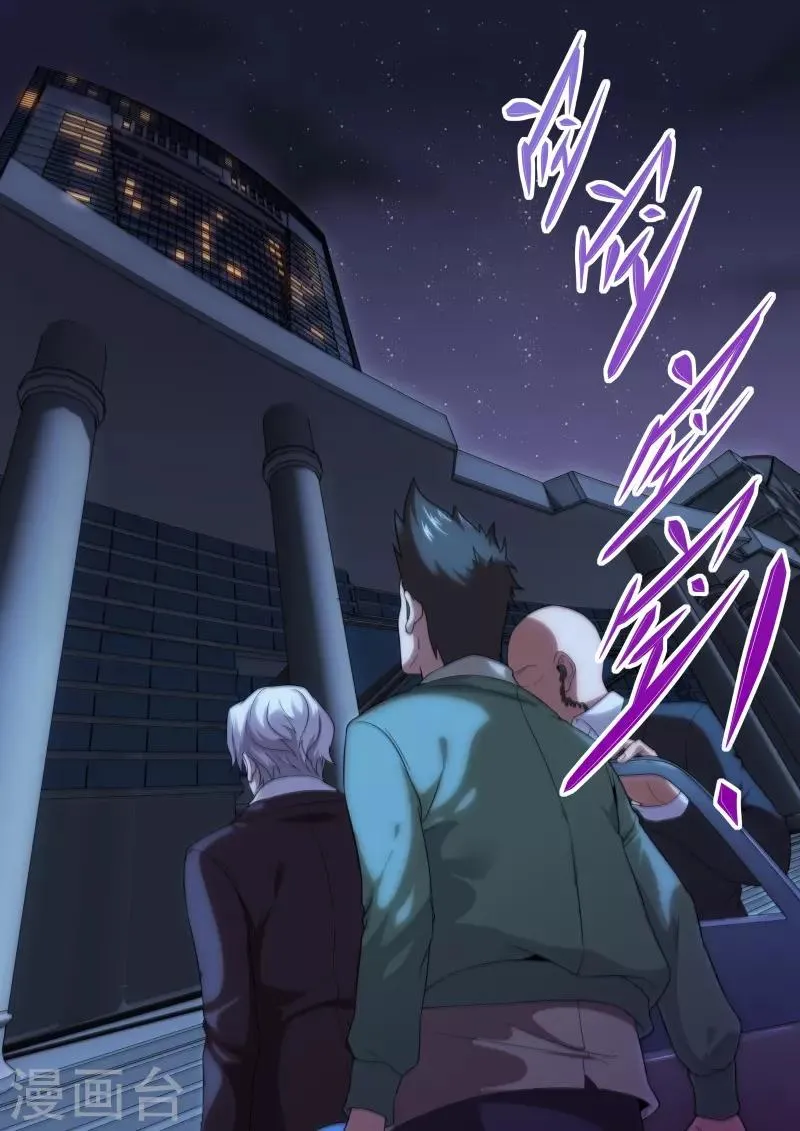 第196话 第11页