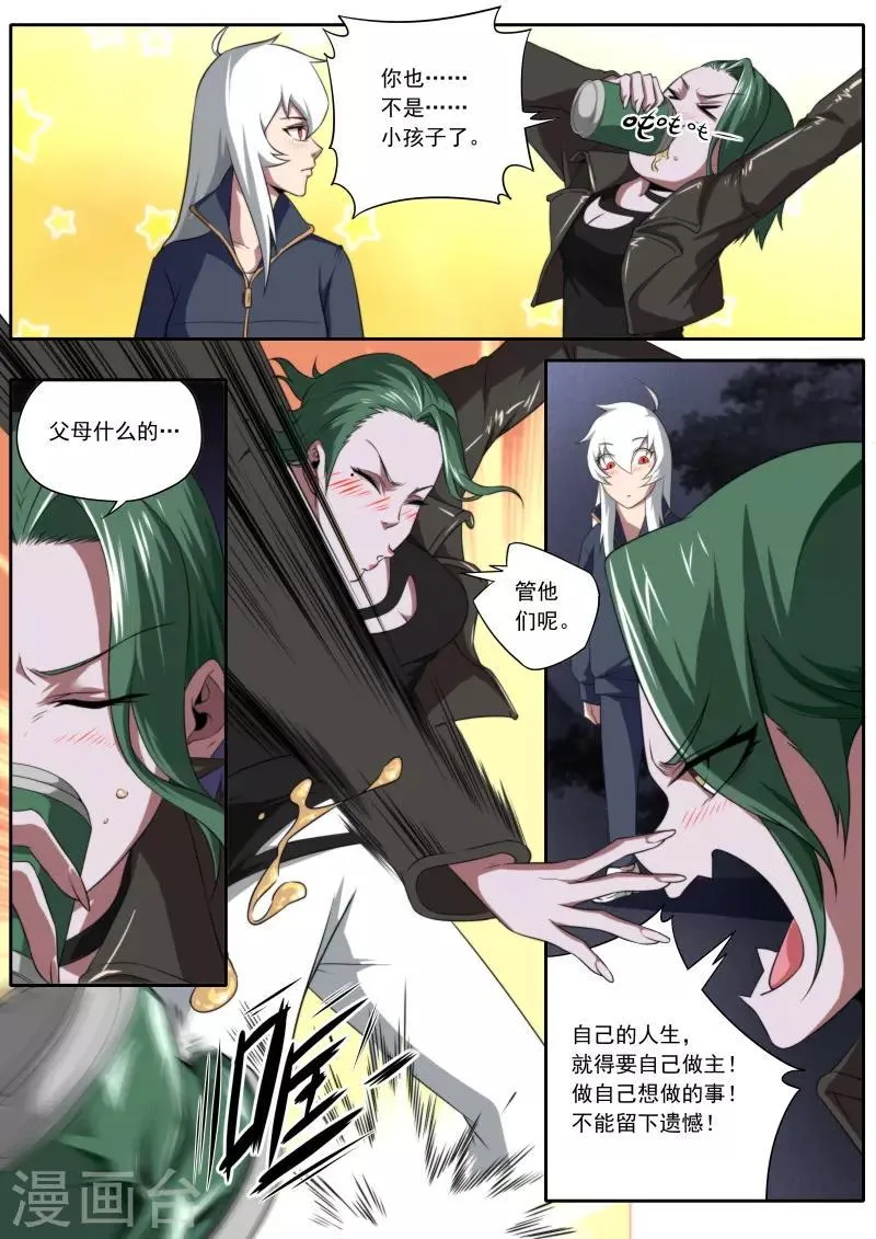 第196话 第18页