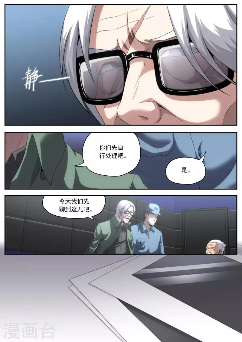 第197话 第18页