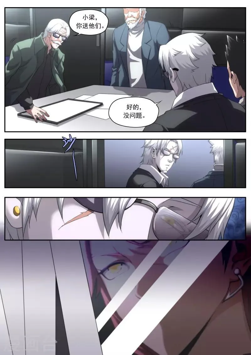 第197话 第19页