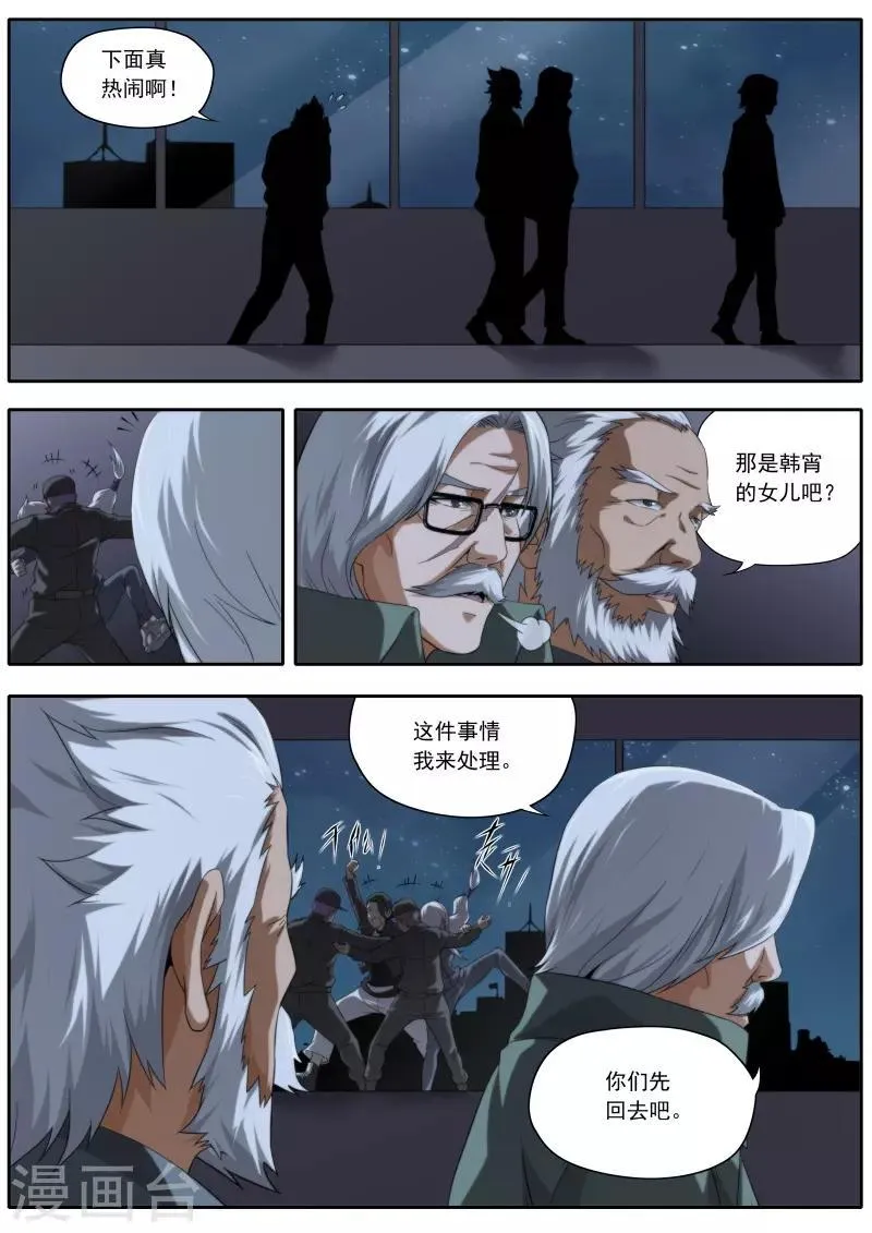 第197话 第21页