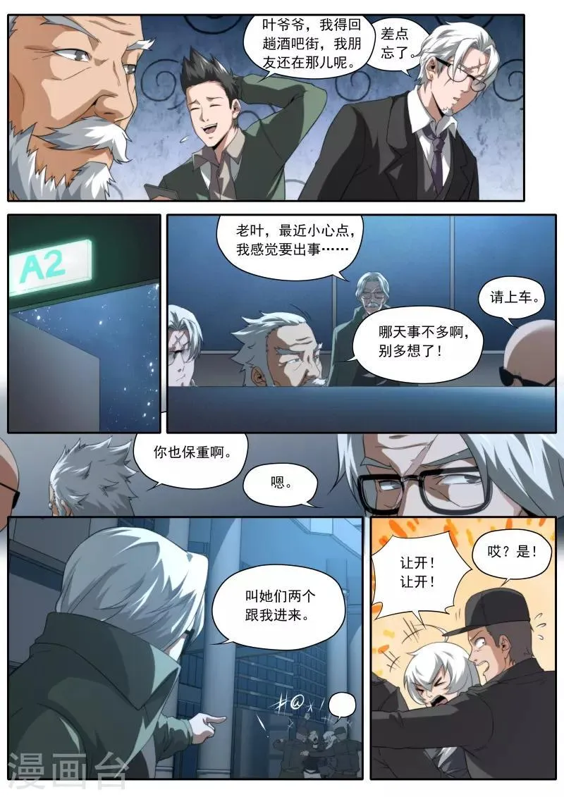 第197话 第22页