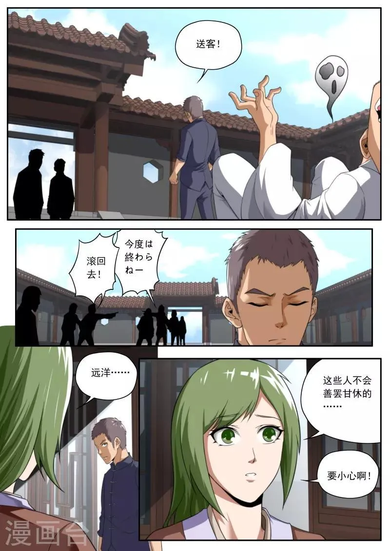 第198话 第2页