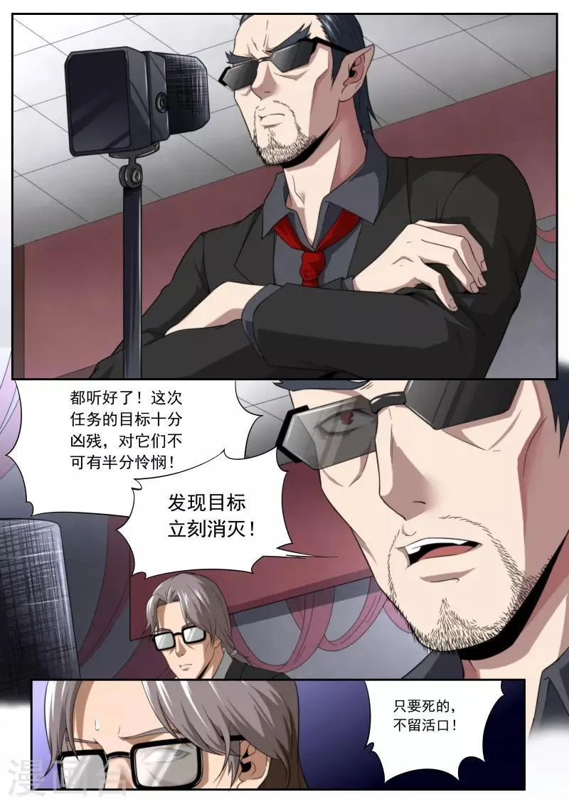 第198话 第8页