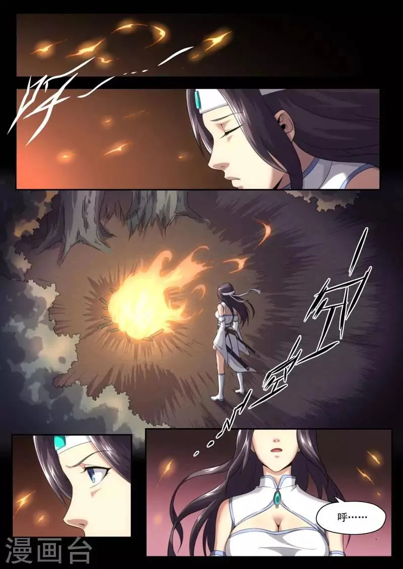 第202话 第4页