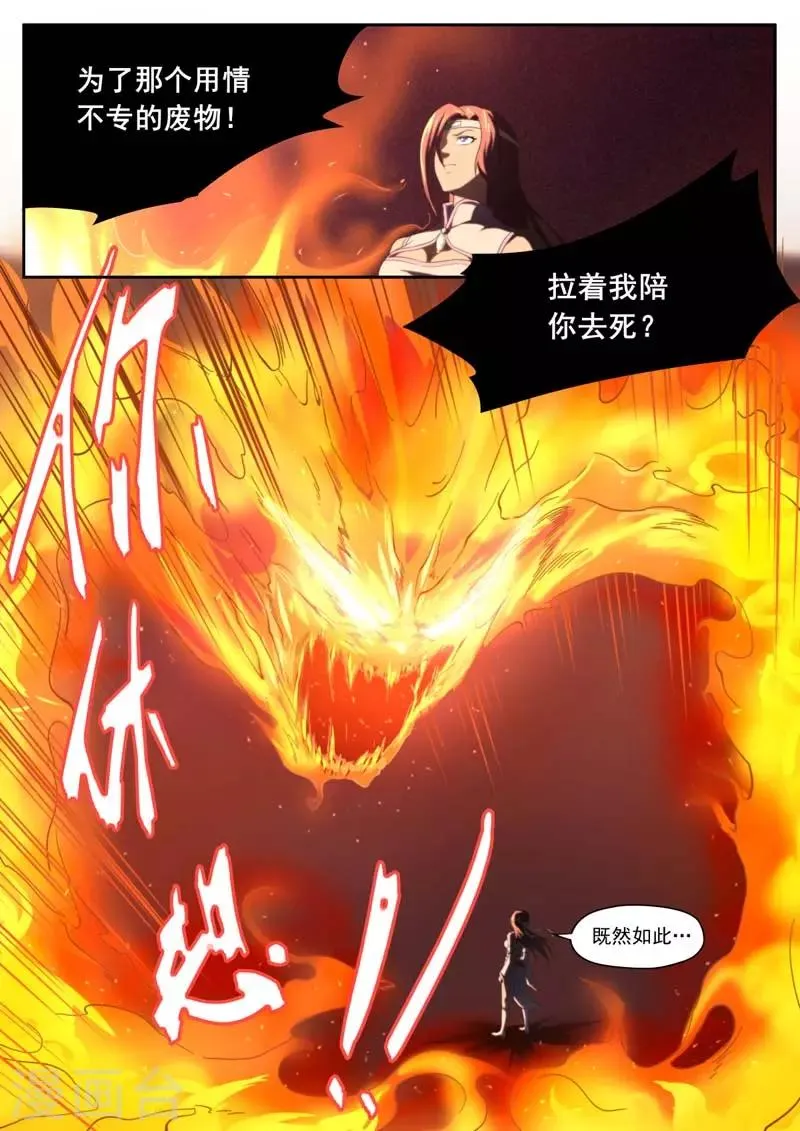 第202话 第10页