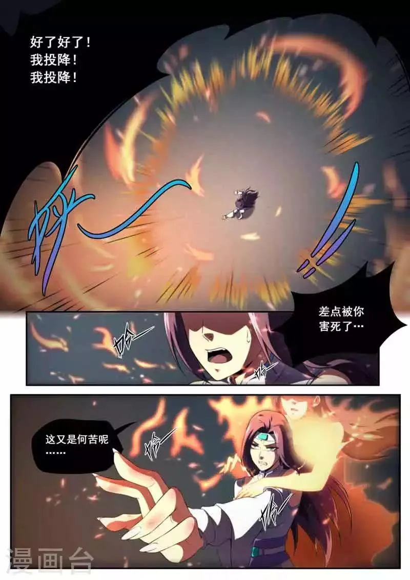 第202话 第15页