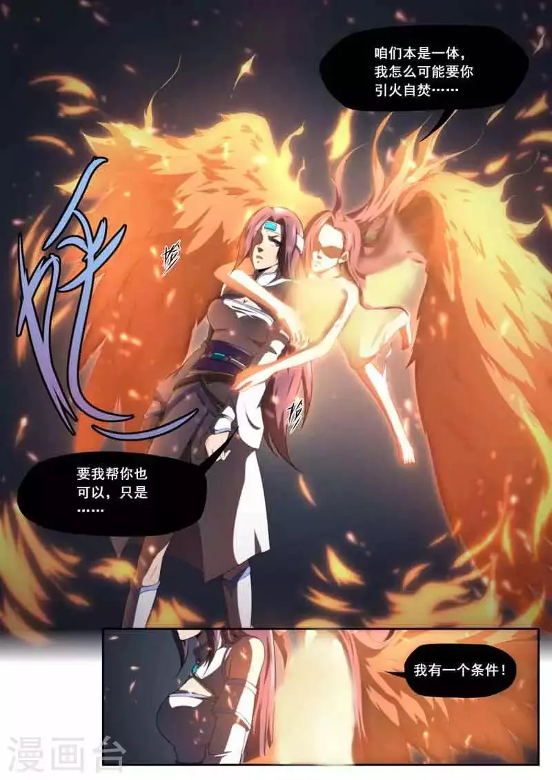 第202话 第16页