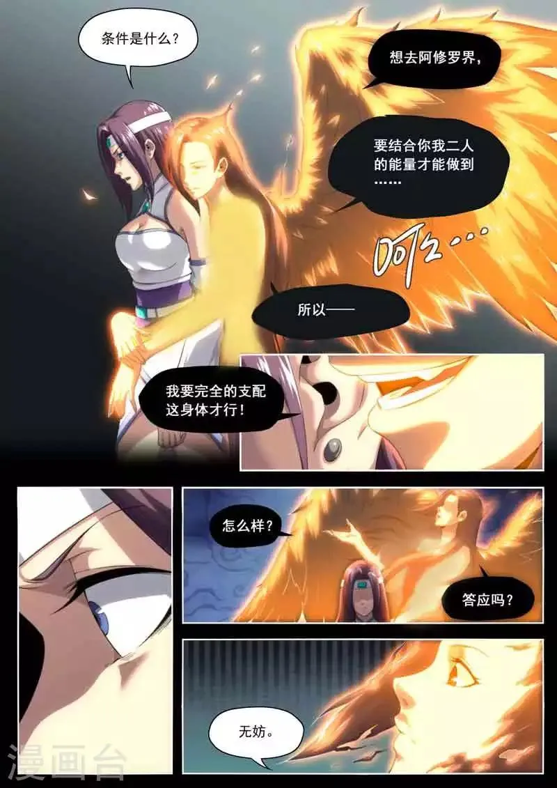 第202话 第17页