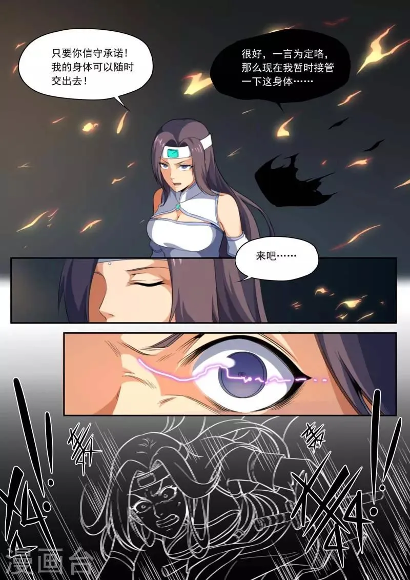 第202话 第18页