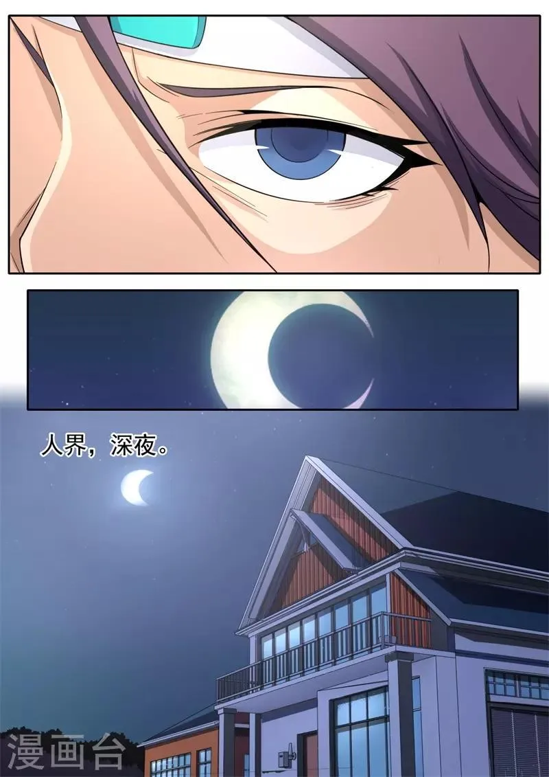 第203话 第3页