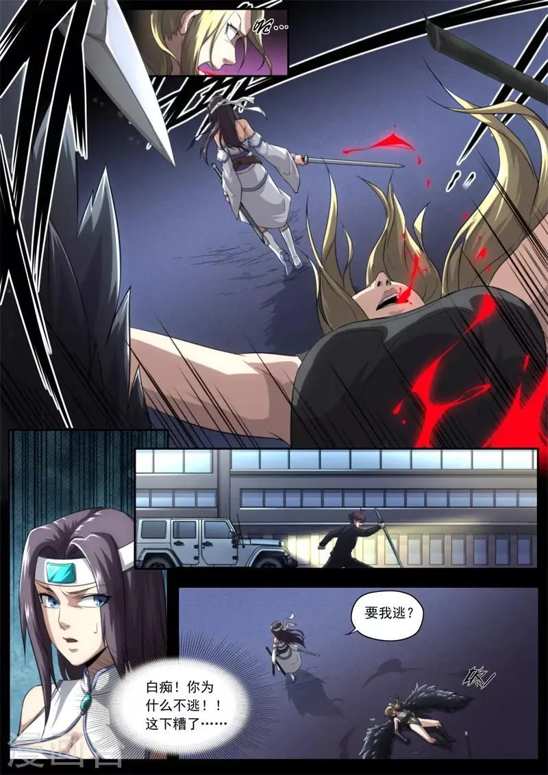 第203话 第17页