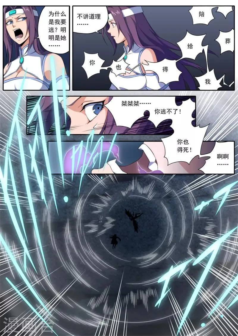 第203话 第18页
