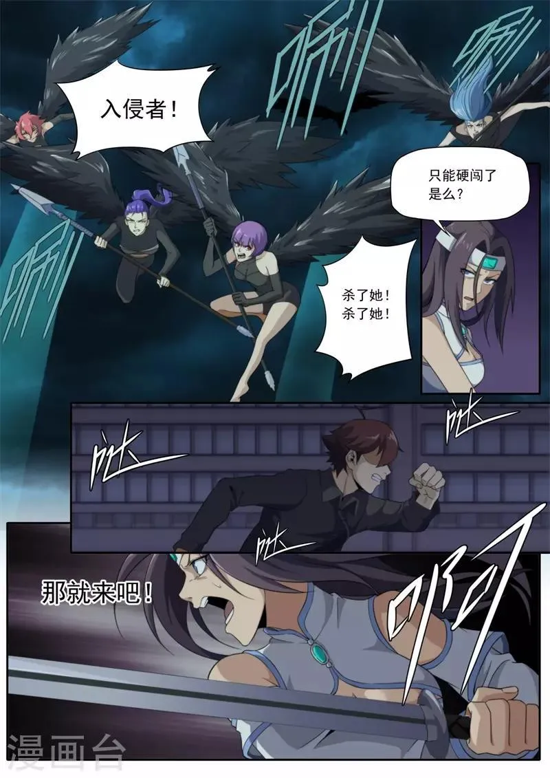 第203话 第20页