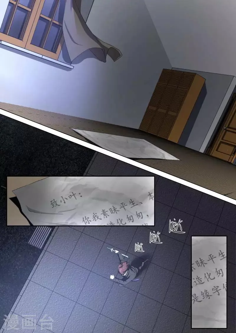 第204话 第1页