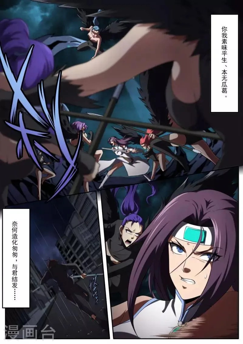 第204话 第2页